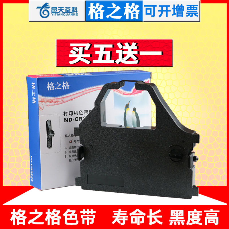 Grid CR3240 Ribbon suitable for Shida AR970T AR970 NX650 NX600 AR5400 AR6400 AR247