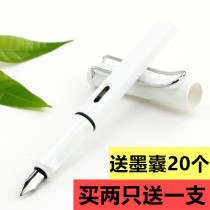 Send ink bag pen primary school pen can change ink bag pen male and female pen practice writing pen just third grade pen pen