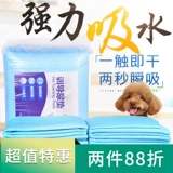 Собачья моча PAD PET поставляет подгузники подгузники кошачья подгузник падки с душной мочой плюшевая моча и утолщенная 100 таблеток