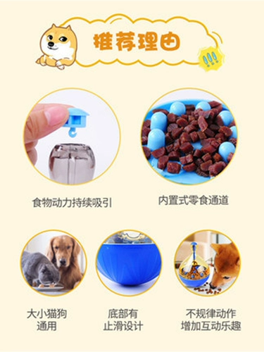 Закуски для домашних животных протекает пищевое устройство, чтобы облегчить душные артефактные собаки и кошачья головоломка, головоломки, кусочки игрушки, утечка и медленно есть шарики