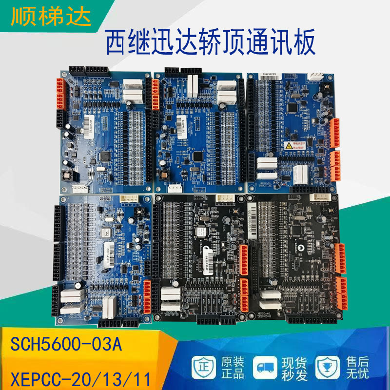 Xiji Schindler 5200 Elevator Car Ceiling Panel Sch5600-03A Communication Board Xepcc-20/11/13/30/40