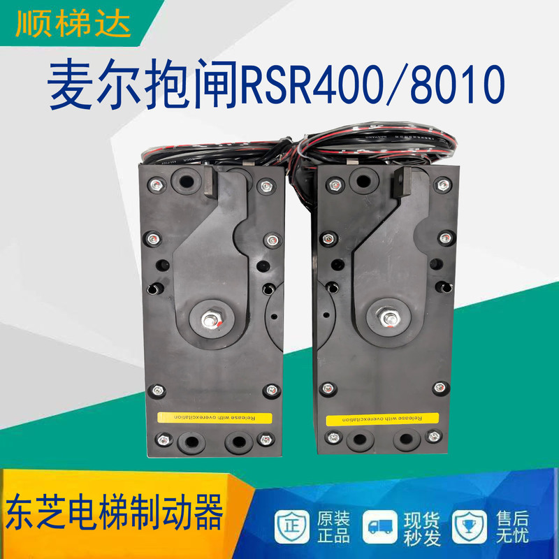 Toshiba Elevator Tmbg10B Brake Rsr400/8010.00213S Brand New Maier Brake 8198666