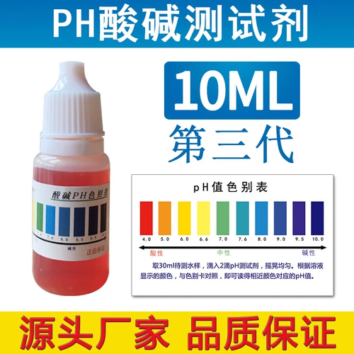 Реагентная кислота и щелочная проверка