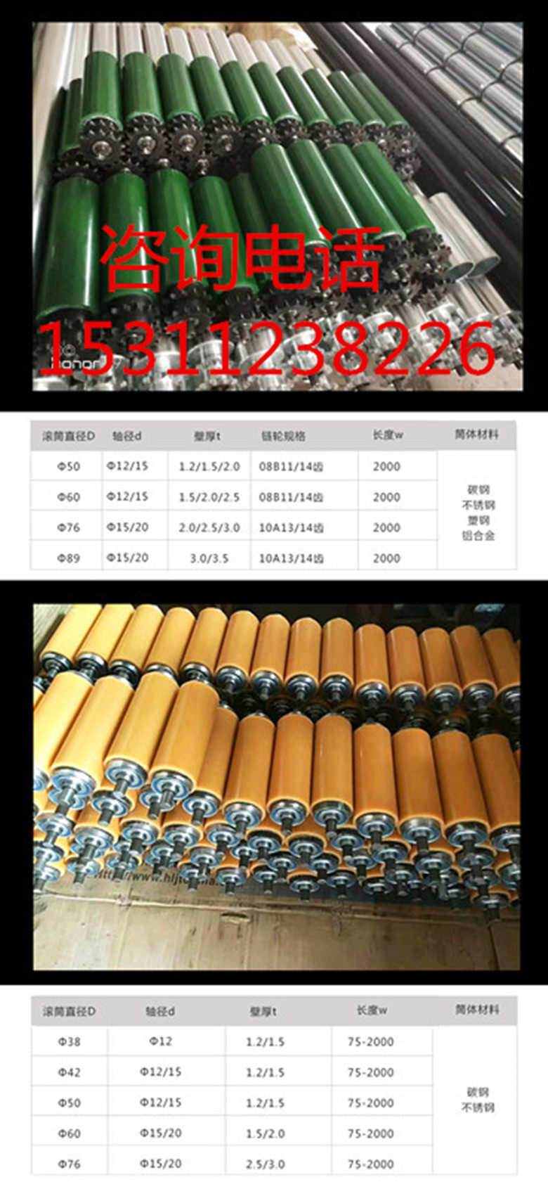 Polyurethane Rollers Spot Wrapping rubber rollers 50 * 150 * 190 Entrust Roller Conveyors roller conveyors