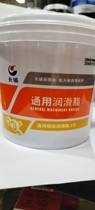 General Grease 3 Great Wall Shambo lithium base grease Great Wall General lithium base grease No. 3 Great Wall butter