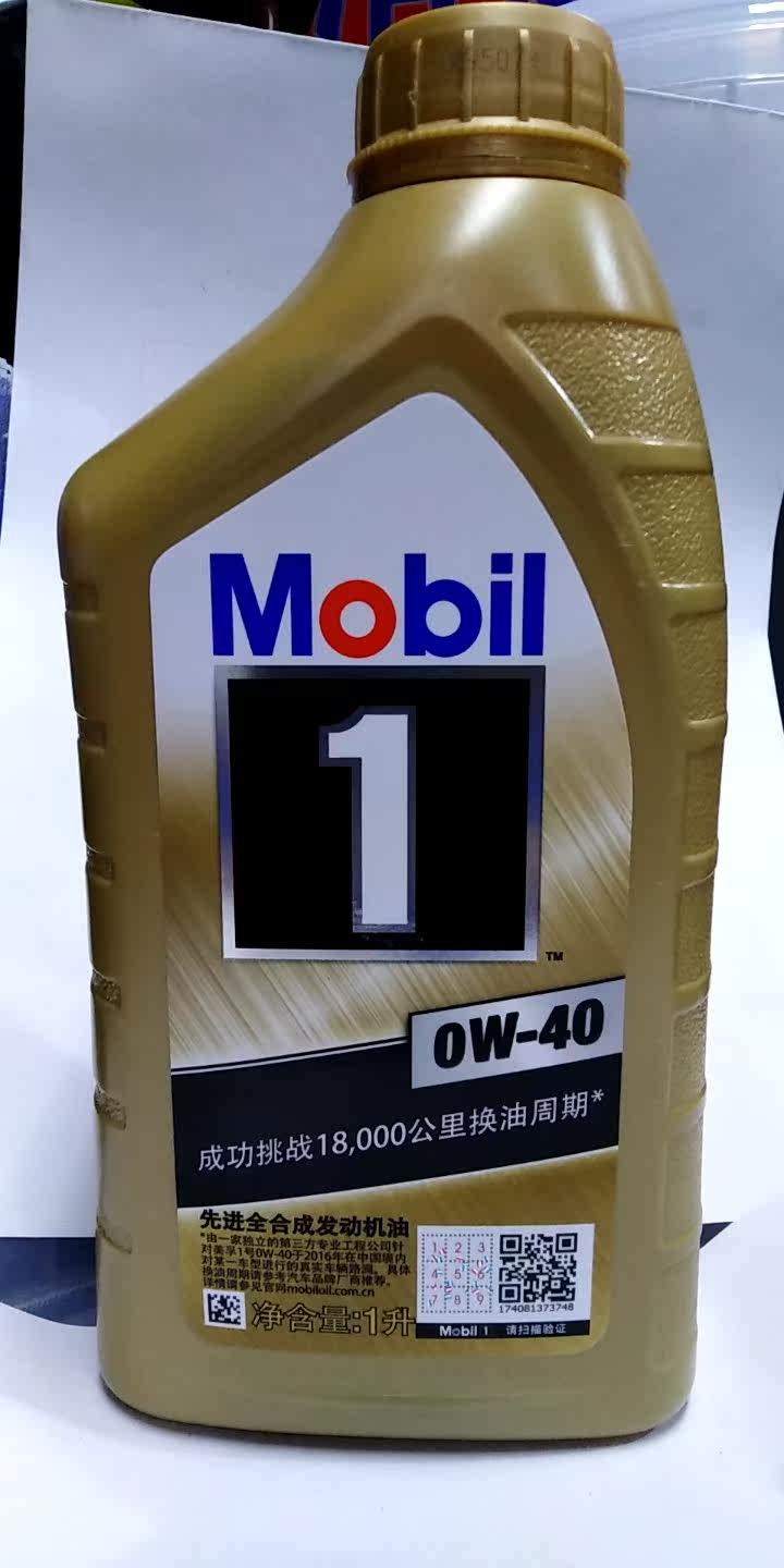 Mobil Mobil 1 Full Synthetic Engine Oil Golden Mobil 1 0W-40 API SN SN SAE 0W-40