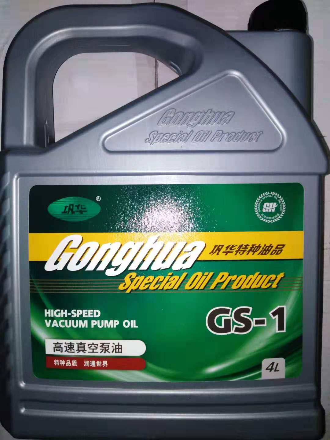 Gonghua high-speed vacuum pump oil GS-1 vacuum pump oil Freeze-drying machine special oil Vacuum pump special oil