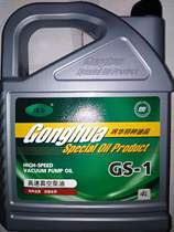 Songhua High Speed vacuum pump oil GS-1 vacuum pump oil freeze dryer special oil vacuum pump special oil