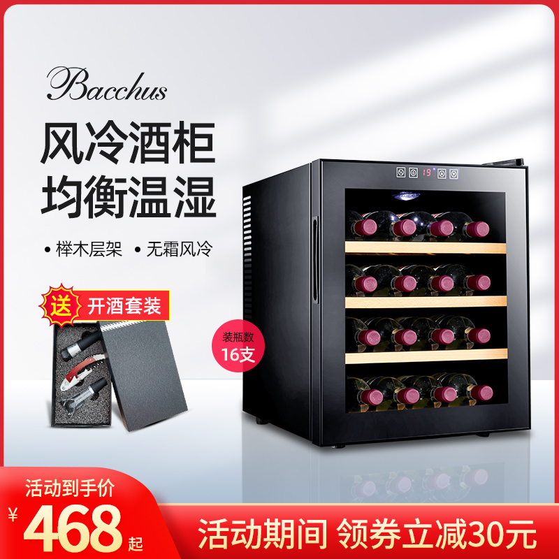 Barks wine cabinet electronic constant temperature wine cabinet home living room small air-cooled ice bar tea fresh solid wood BW50