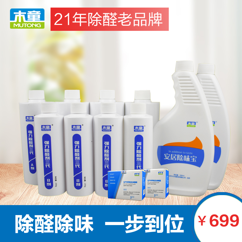 Wooden child powerful new home decoration urgent stay furniture long-term deodorant deodorant combination package formaldehyde scavenger