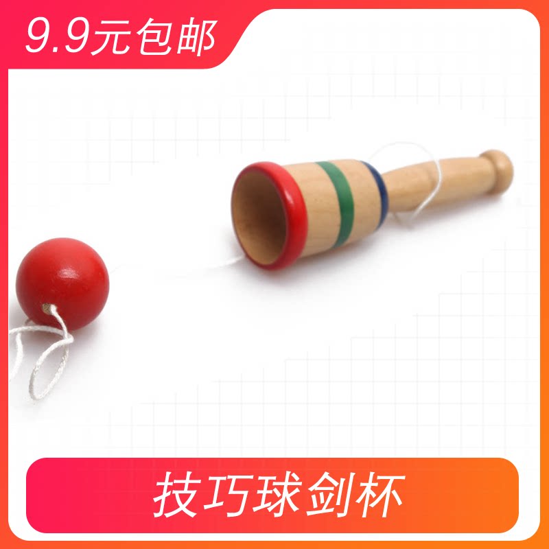 Children's skill Ball Cup sword ball hand-eye coordination exercise wooden toy kindergarten competition patiently throw interesting pieces