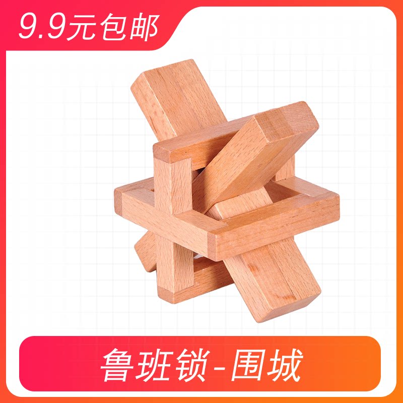 Children's Rubanlock Puzzle Toy Beech Wood Unraveling Siege Fun Hands-on Brain Creative Komming Locks Classroom Gifts