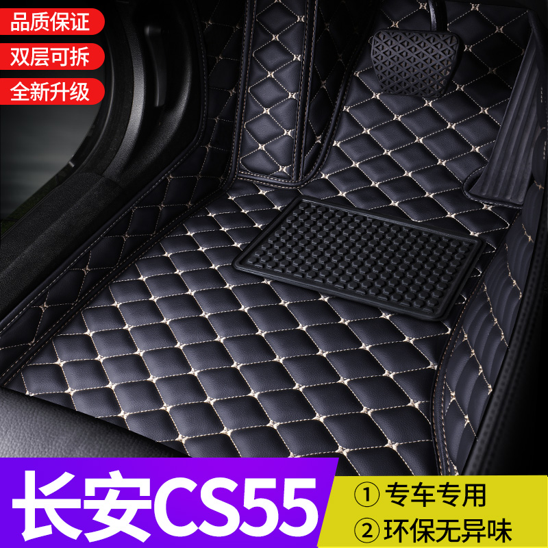 2022 Changan CS55PLUS fully surrounded foot pad dedicated cs55 car original floor mat 2021 model 19 18