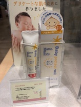 Spot Japan Purchased mamakids Infant Lip Perikou Zhoukou Moisturizing Protection Cream to Prevent Mouth Rash 18g