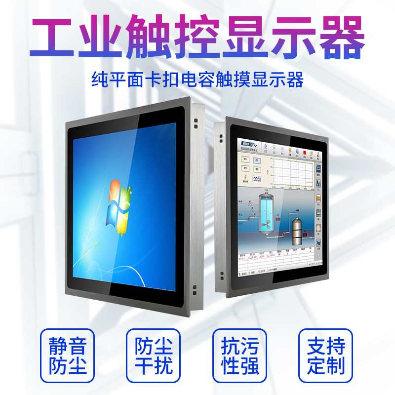 Yuedian 7 10 12 15 17 19-inch embedded touch screen industrial control display computer all-in-one machine