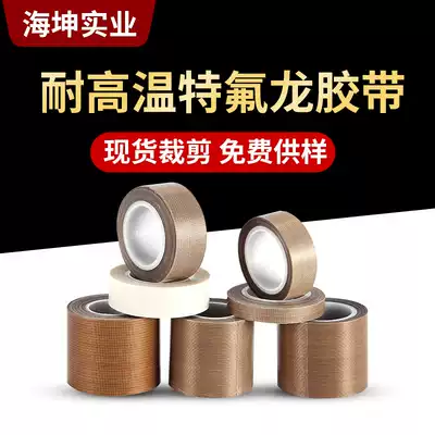 High temperature resistant tape keyboard Teflon tape 0 13mm Teflon tape Insulation sealing machine High temperature resistant fabric