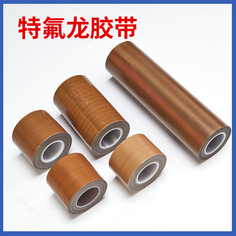 High temperature adhesive cloth Teflon Florbow tape high temperature resistant adhesive cloth insulation sealing vacuum mechanical bag tape