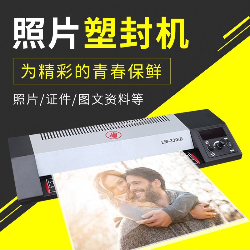 Zhentong LM-330ND Digital A3 sealing machine Office and household document laminating machine A4 photo scallop machine Gluing machine