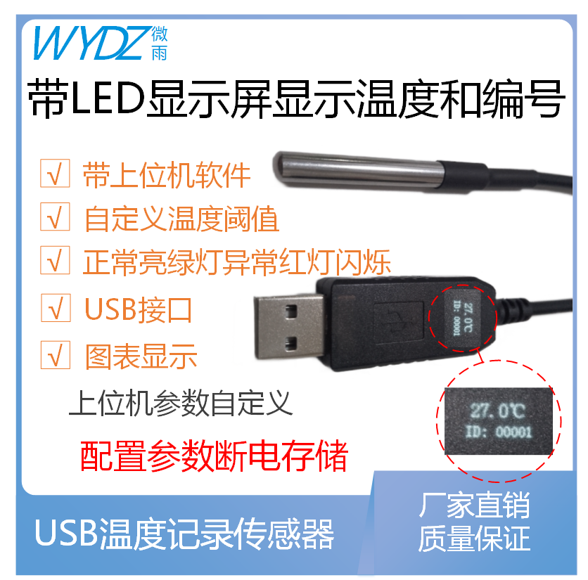 USB Intelligent Temperature Transmitter Sensor Ds18B20 Curve Acquisition Record Alarm Display
