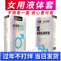 Spermicide gel invisible liquid contraceptive condom ultra-thin protective film plug ring external use for sexting and long-lasting artifact