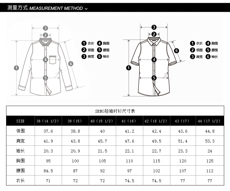 短袖尺码表jpg