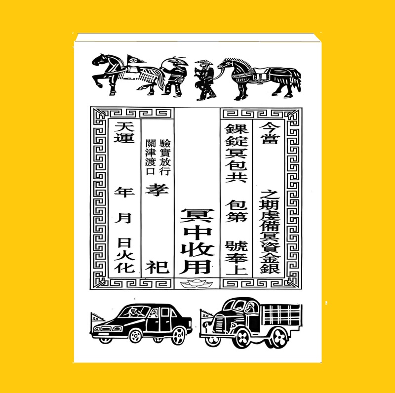 Mid-Autumn Festival Offering Bags, July 15Th Offering Bags, Cold Clothing Festival Paper Envelopes, Paper Bags for Burning Offerings, Three-Seven Full Seven
