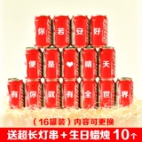 Интернет знаменитость Custom Easy Birthday Gift Grives Girlfriend Boys Douyin Surprise Surprise Alien Love Подарки