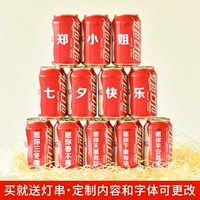 Coca-Cola 12 Can-Send светодиодные струнные светильники, свечи