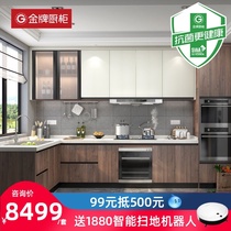 Gold medal kitchen cabinet overall cabinet custom wood Sen live 1S decoration antibacterial kitchen kitchen cabinet custom decoration assembly cabinet