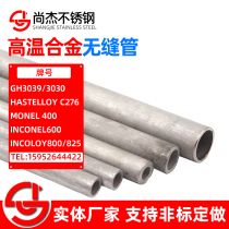 Hastelloy seamless steel pipe C27630393030625600800 stainless steel customization