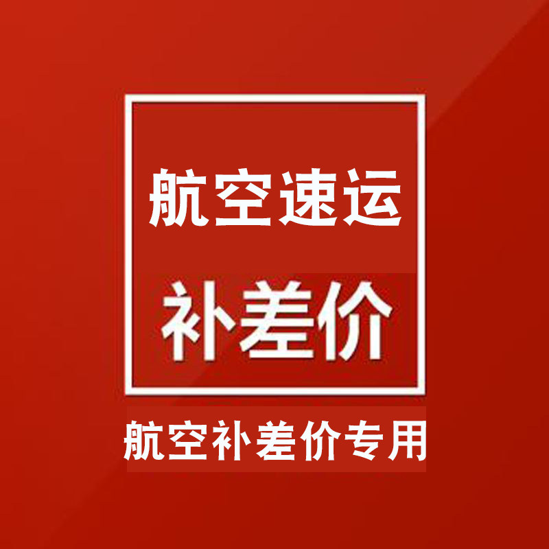 Air postage to make up the difference