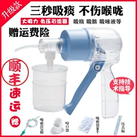贝尔思 Всасывание мокроты домохозяйства. Всасывающее оборудование для всасывания мокроты для пожилых людей и детей содержит импортированную всасывающую трубку мокроты.