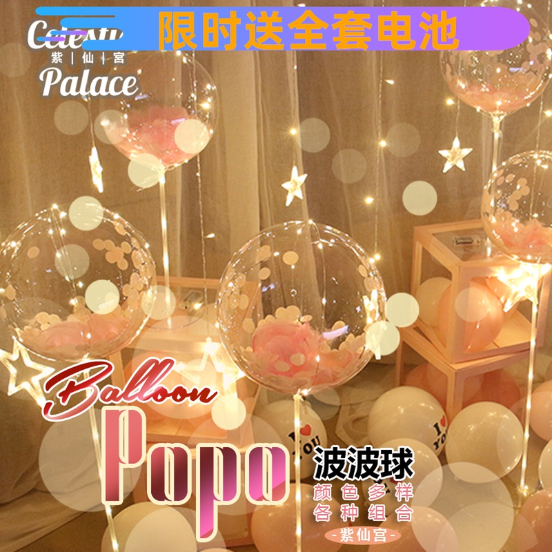 Tanabata Valentine's day marriage proposal confession glowing balloon transparent wave ball birthday decoration scene arrangement copper wire lamp ceremony