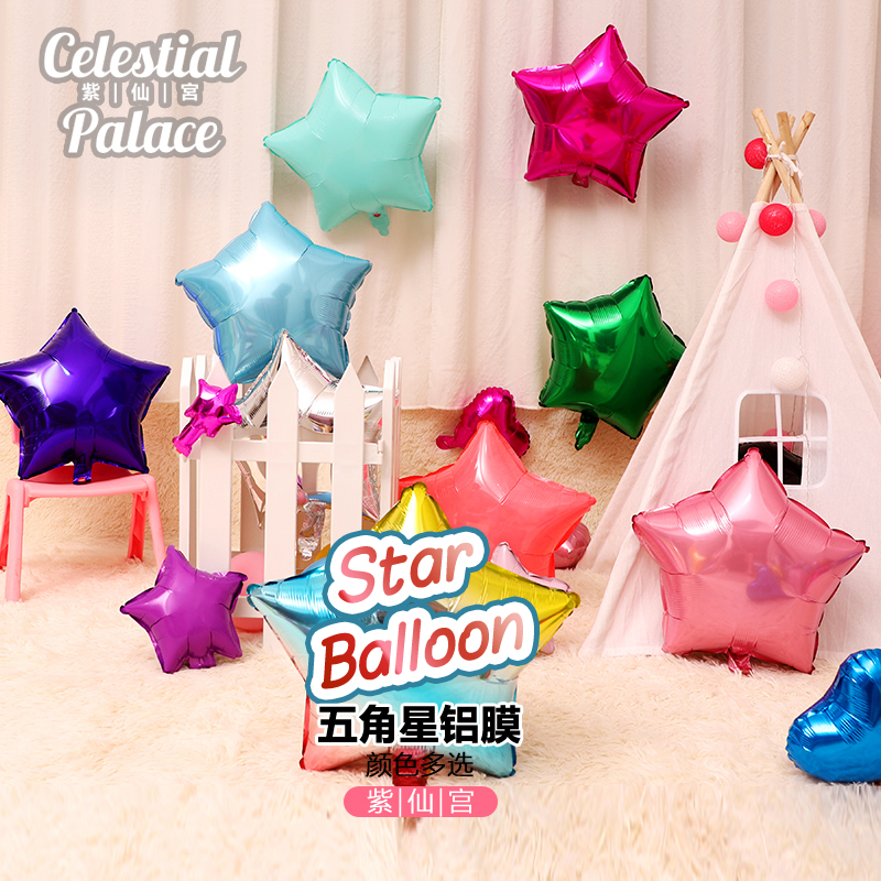 Wedding Supplies Marriage Proposal Creative Shape Five-pointed Star Aluminum Film Balloon Birthday Wedding Room New Year Decoration Arrangement