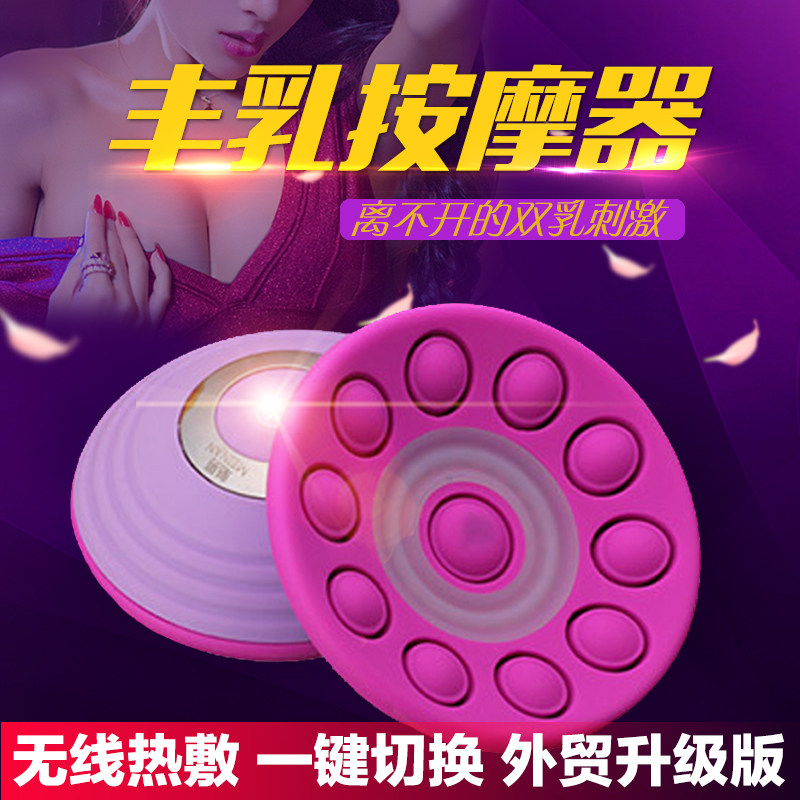 丰胸仪器胸部按摩器乳房奶子内衣增大下垂产品丰乳腺女人立挺增生