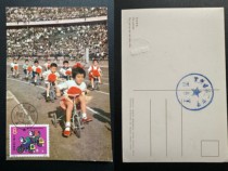 J154 Bicycle Extreme Film 74 Sports Edition