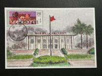 J33 Guangxi People’s Memorial Hall of All Nationalities Extreme Film Stamp Background Main Building