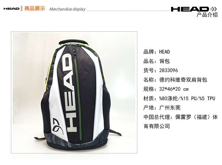 Sac de tennis - Ref 27356 Image 17