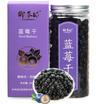 Dried blueberry dried blueberry fruit Changbai Mountain blue plum dried candied fruit northeast specialty snacks dried fruit