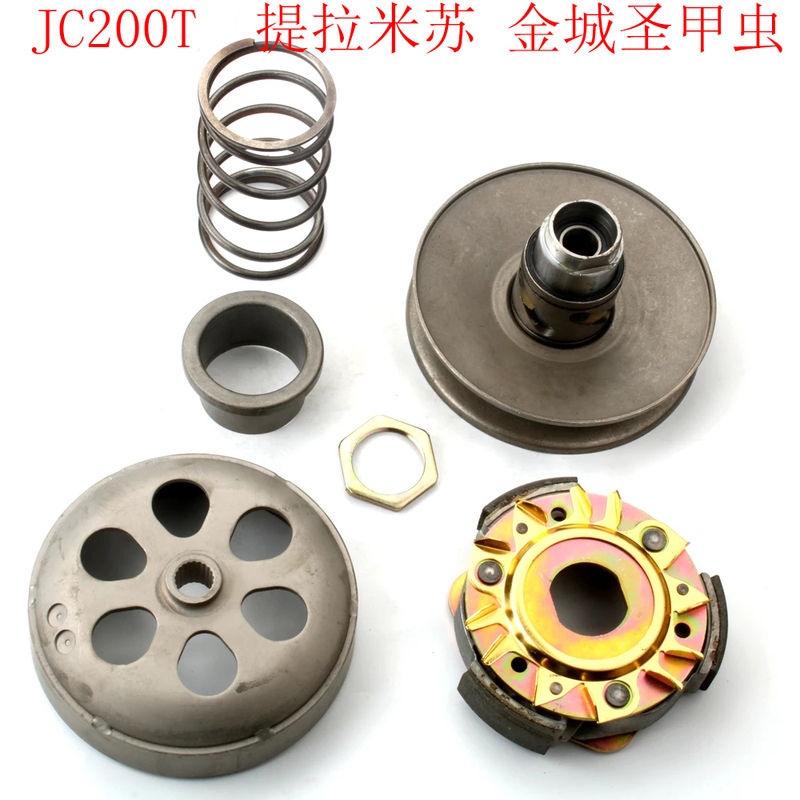 Suitable for Jincheng Suzuki Jc200T Tiramisu Scarab Clutch Drive Plate Pulley Plate Flywheel Centrifugal Block