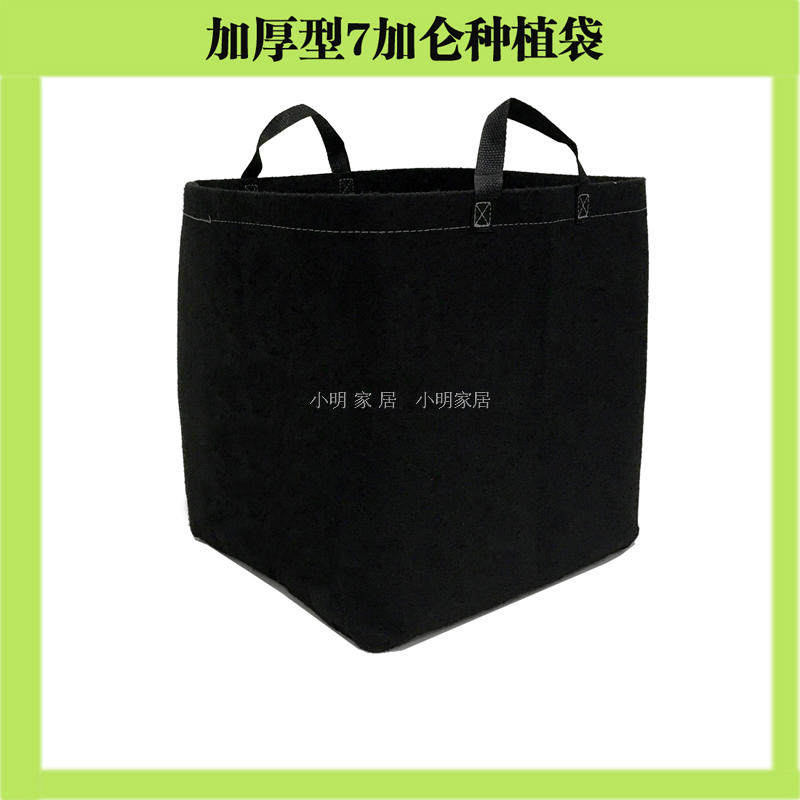 7 gallons of planting bags thickened non - woven planting bags pot - planting bags clean the balcony farm