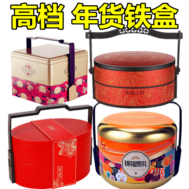 New year gift box packaging box high-grade creative hand Box big dried fruit nuts cooked seafood custom wholesale