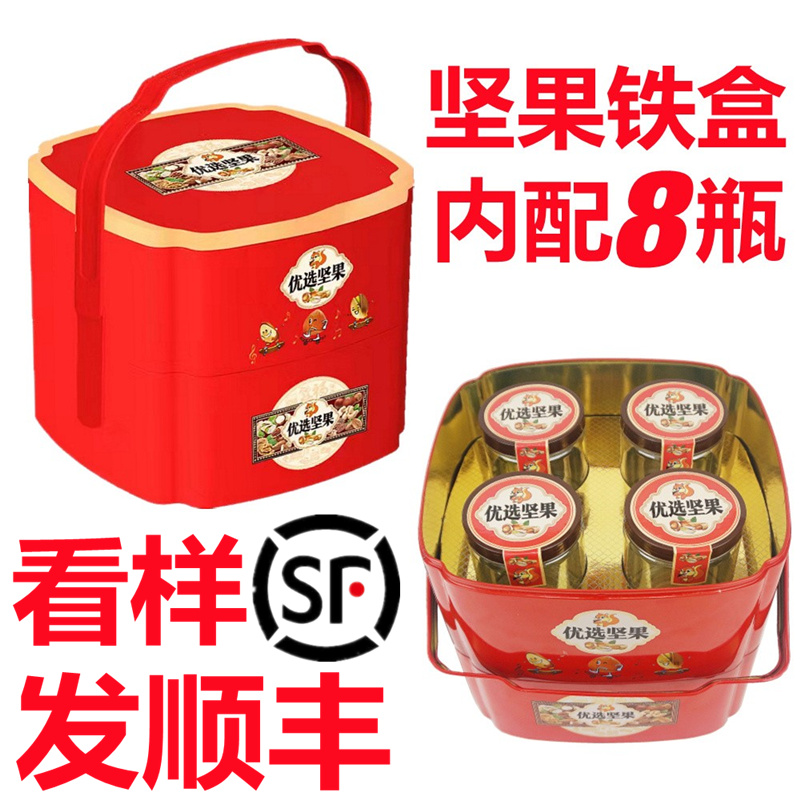 Year Goods Gift Boxes Packaging Empty Boxes High-end New Year Dried Fruits Nuts Gift Boxes Cooked Food Seafood Packaging Iron Boxes Wholesale