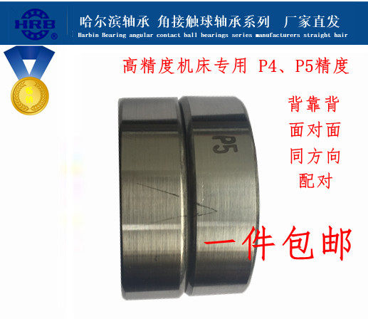 Harbin HRB factory straight hair angular contact ball bearing 72 series ACP5P4DBDFDT double row pairing