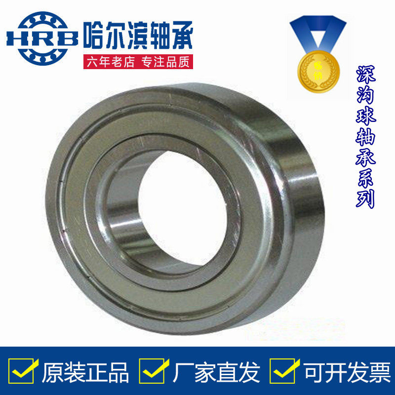 Harbin bearing official HRB deep groove ball 6305z iron cover sealing 6305RZ rubber cover hot pin inner diameter 25 bearing