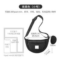 Ночная черная труба