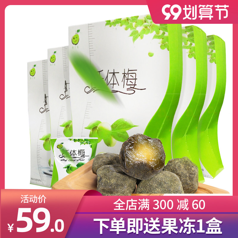 Guangyuantang enzyme plum casually clear fruit intestines filial piety enzyme plum green plum non enzyme jelly 5 boxes official website