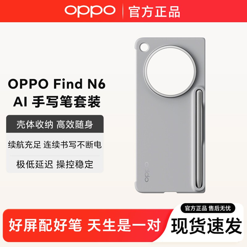 Oppo Find N 40% off Stylus Pen Set Original Oppofindn6 Mobile Phone Portable Pen Meeting Recording Pen Oppo Find N 40% off Stylus Pen Set Original Oppofindn6 Mobile Phone Portable Pen Meeting Recording Pen