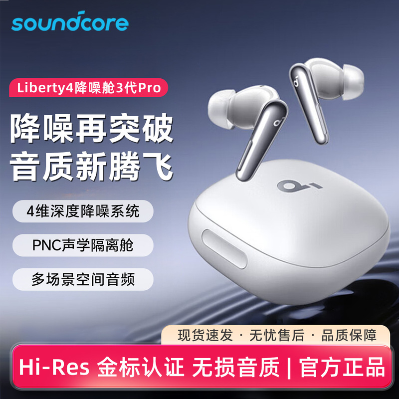 Soundcore Liberty4 Noise Cancelling Cabin 3Rd Generation Pro True Wireless Bluetooth Headphones Liberty5