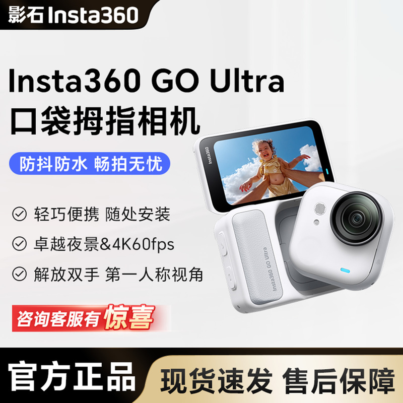 Shadowstone Insta360 Go Ultra Flagship Imaging Pocket Camera 4K Action Camera Family Vlog Recording Shadowstone Insta360 Go Ultra Flagship Imaging Pocket Camera 4K Action Camera Family Vlog Recording